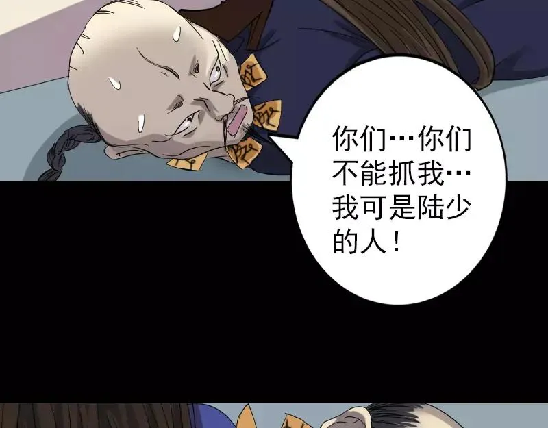 第114话 绳之以法 第48页
