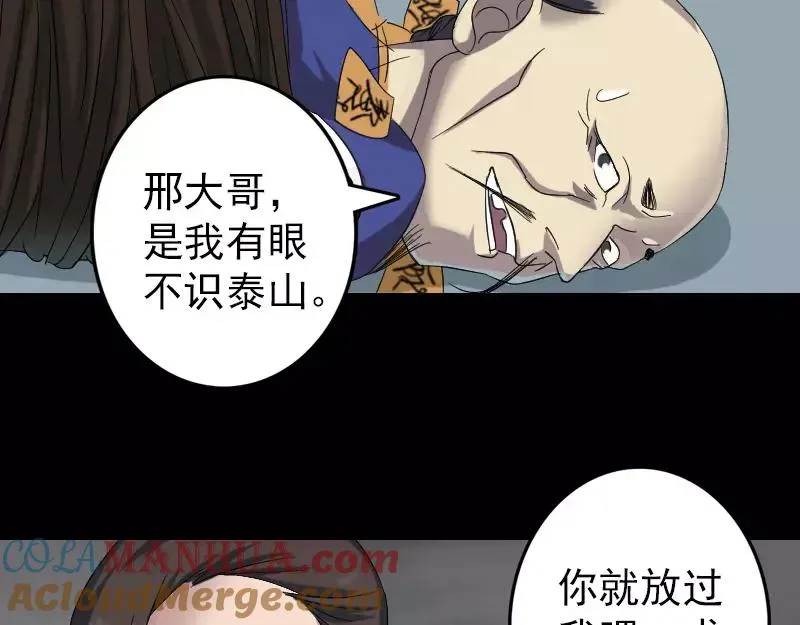 第114话 绳之以法 第49页