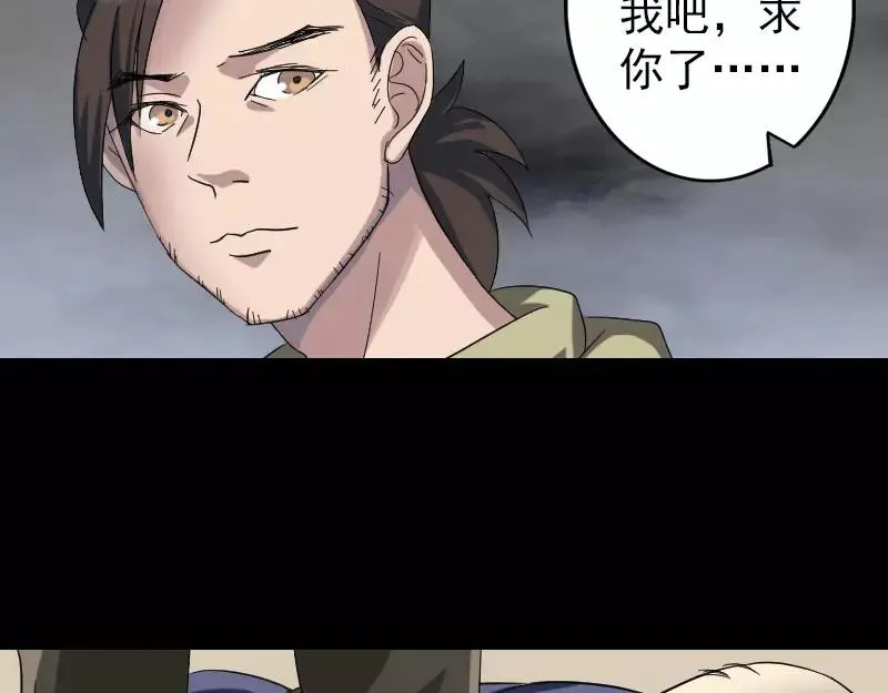 第114话 绳之以法 第50页