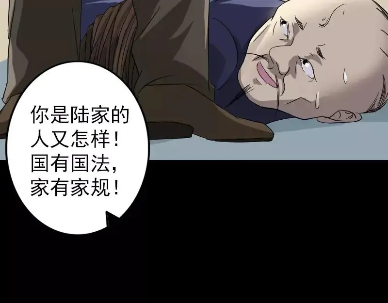 第114话 绳之以法 第51页