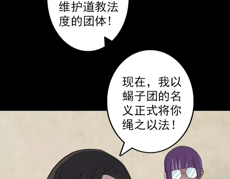 第114话 绳之以法 第53页