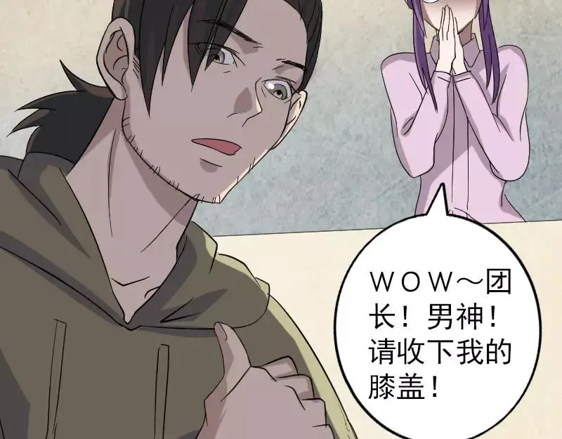 第114话 绳之以法 第54页