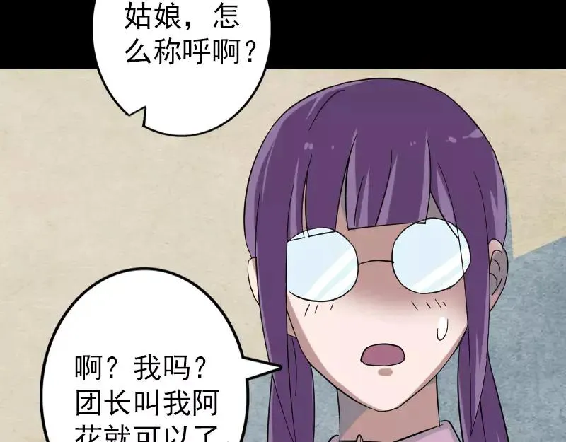 第114话 绳之以法 第57页