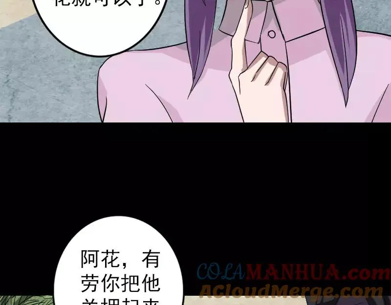 第114话 绳之以法 第58页