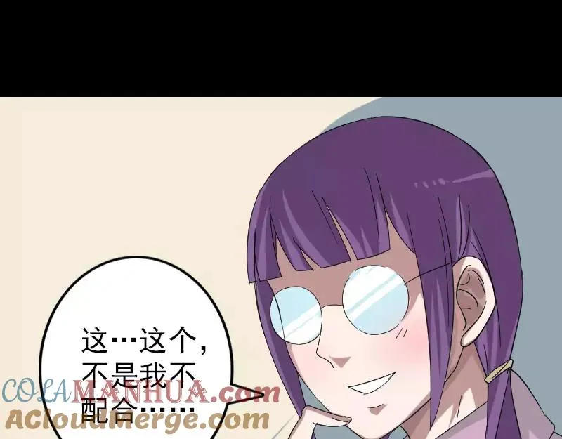 第114话 绳之以法 第61页