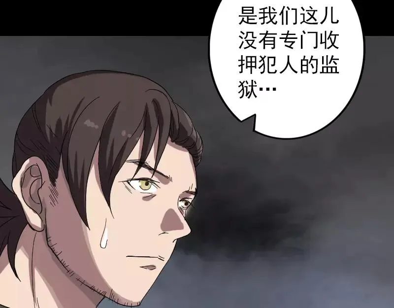 第114话 绳之以法 第63页