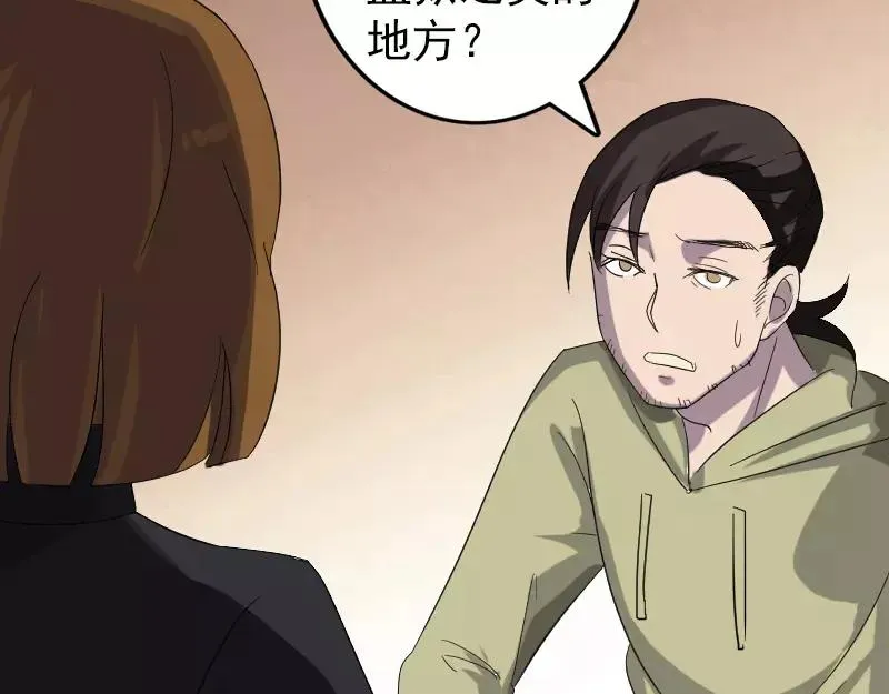 第114话 绳之以法 第65页