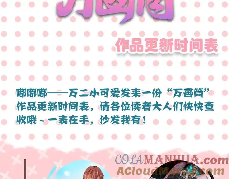 第114话 绳之以法 第73页