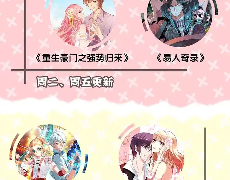 第114话 绳之以法 第74页