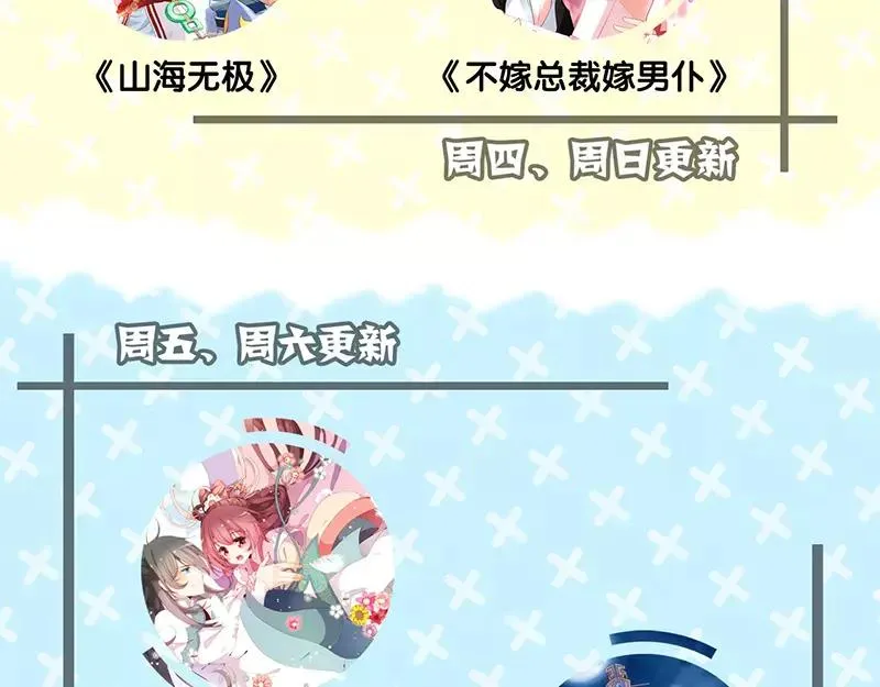 第114话 绳之以法 第75页