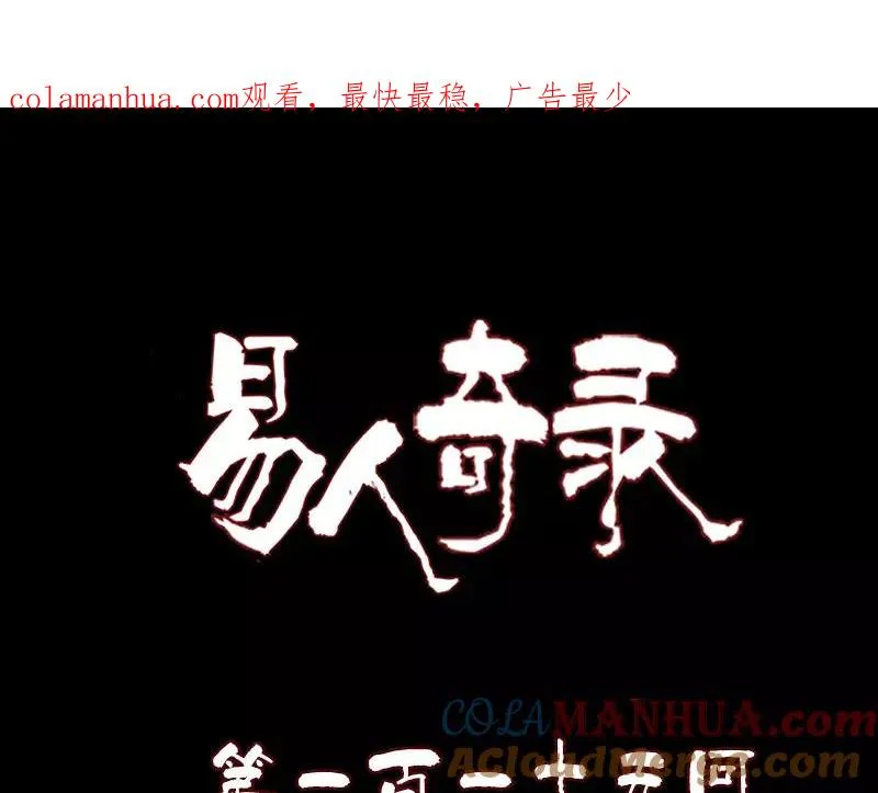 第115话 尸城尸王 第1页