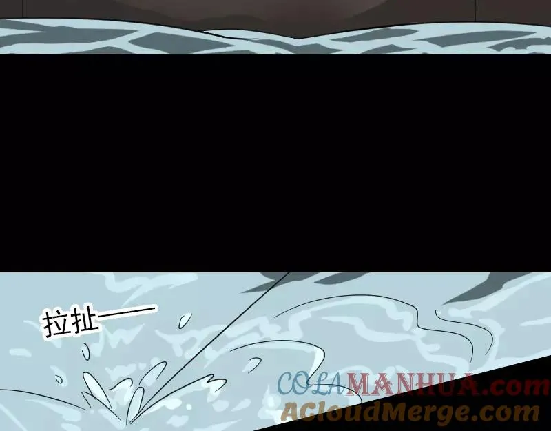 第115话 尸城尸王 第4页