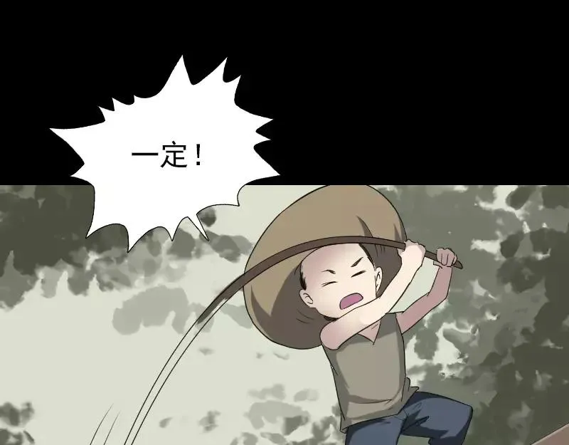 第115话 尸城尸王 第6页