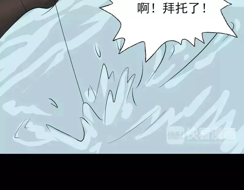 第115话 尸城尸王 第8页