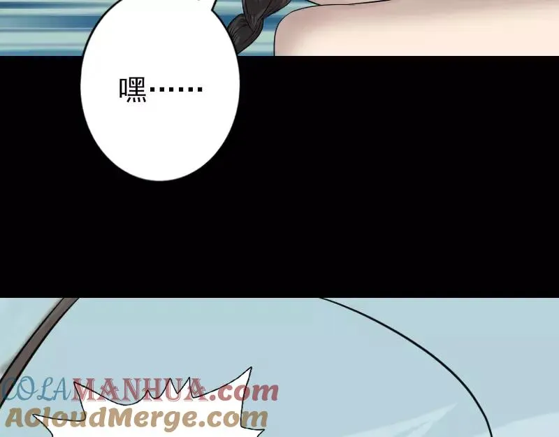 第115话 尸城尸王 第10页