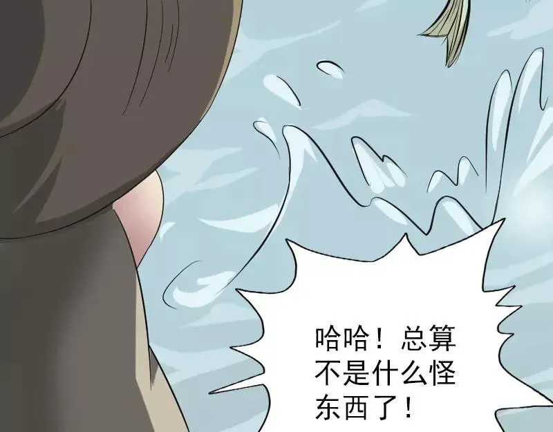第115话 尸城尸王 第12页