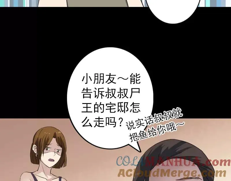 第115话 尸城尸王 第16页