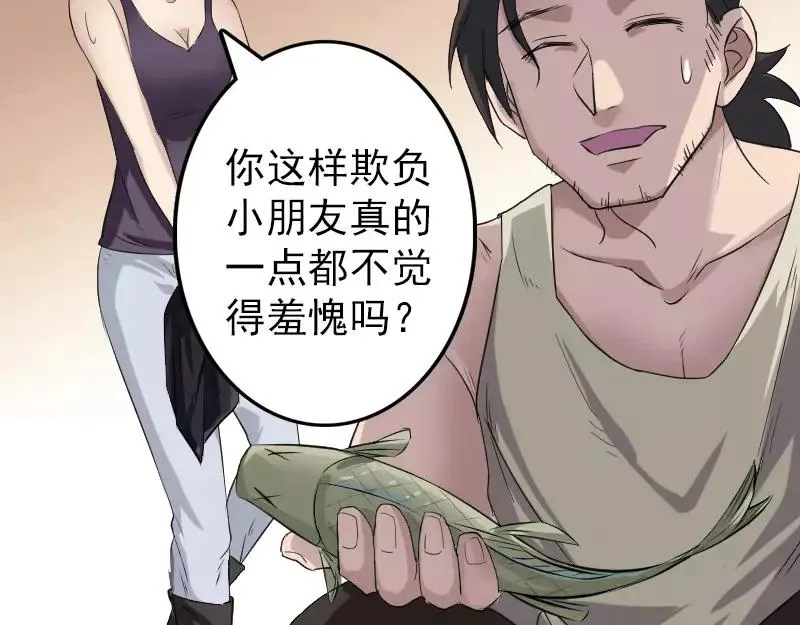 第115话 尸城尸王 第17页