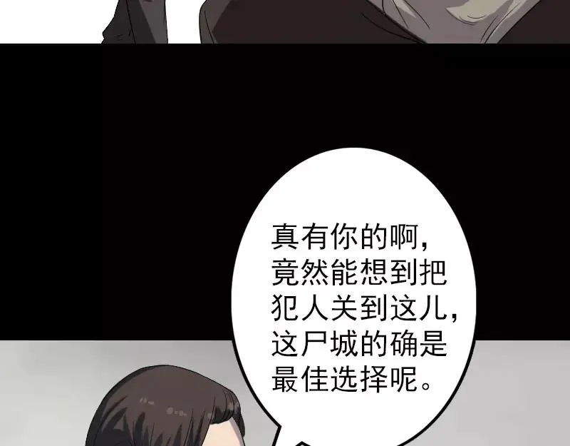 第115话 尸城尸王 第18页