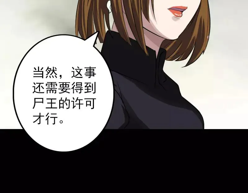 第115话 尸城尸王 第21页
