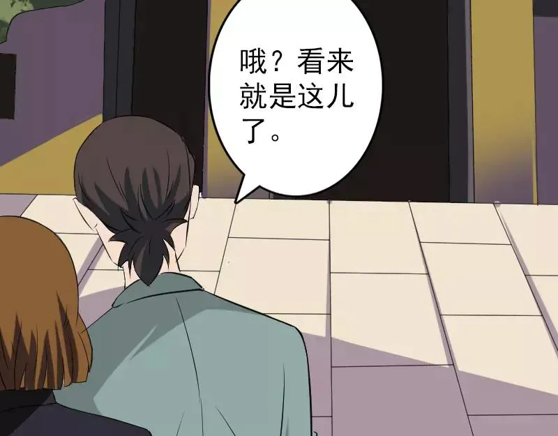第115话 尸城尸王 第23页
