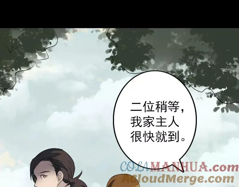 第115话 尸城尸王 第25页