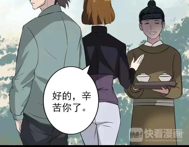 第115话 尸城尸王 第26页
