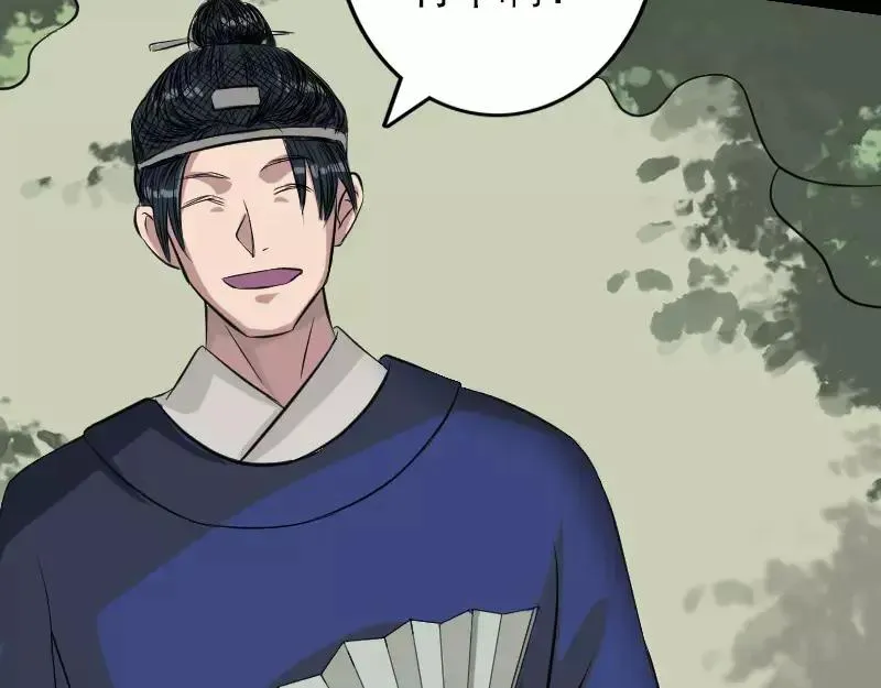 第115话 尸城尸王 第29页