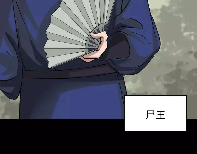 第115话 尸城尸王 第30页