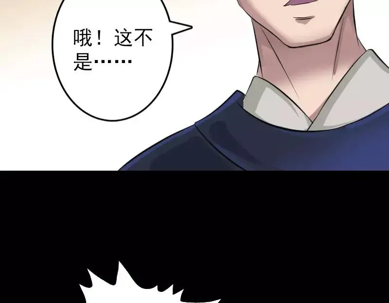 第115话 尸城尸王 第32页
