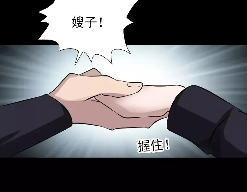 第115话 尸城尸王 第33页
