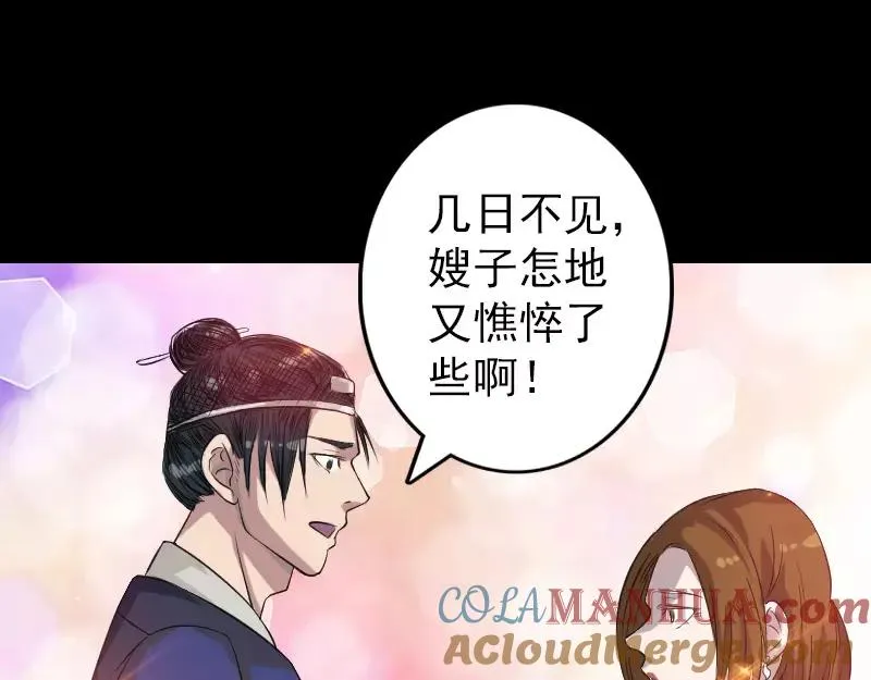 第115话 尸城尸王 第34页