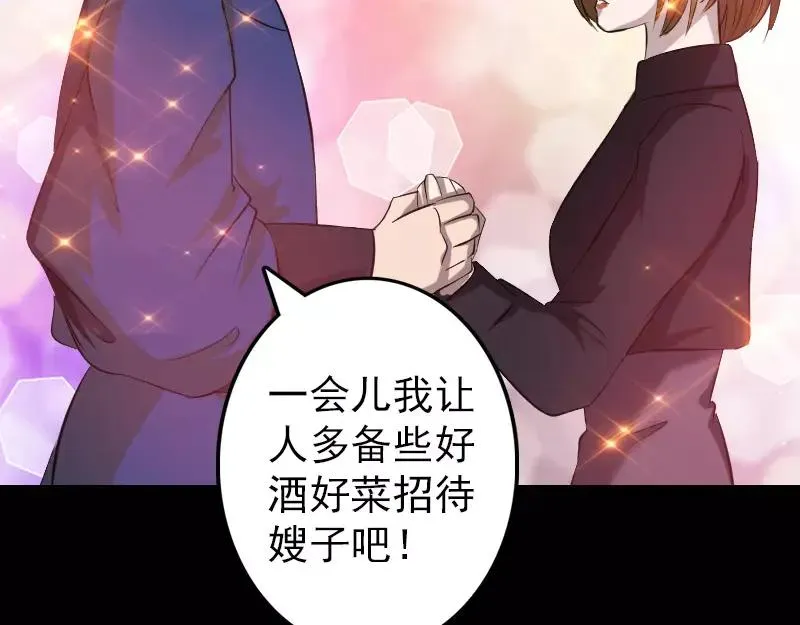 第115话 尸城尸王 第35页