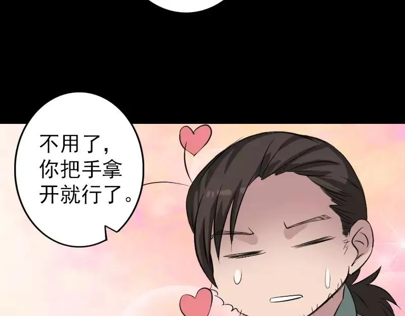 第115话 尸城尸王 第36页
