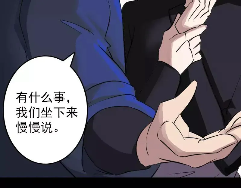 第115话 尸城尸王 第39页