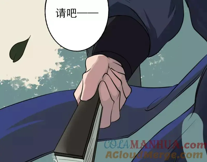 第115话 尸城尸王 第43页