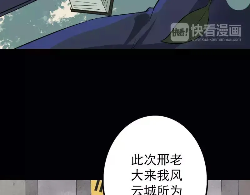 第115话 尸城尸王 第44页