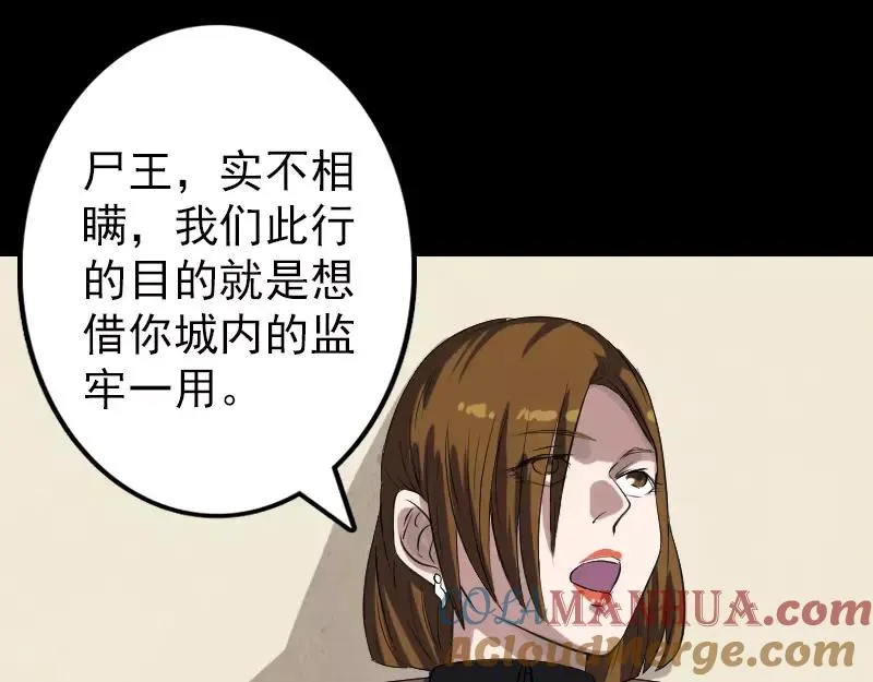 第115话 尸城尸王 第46页