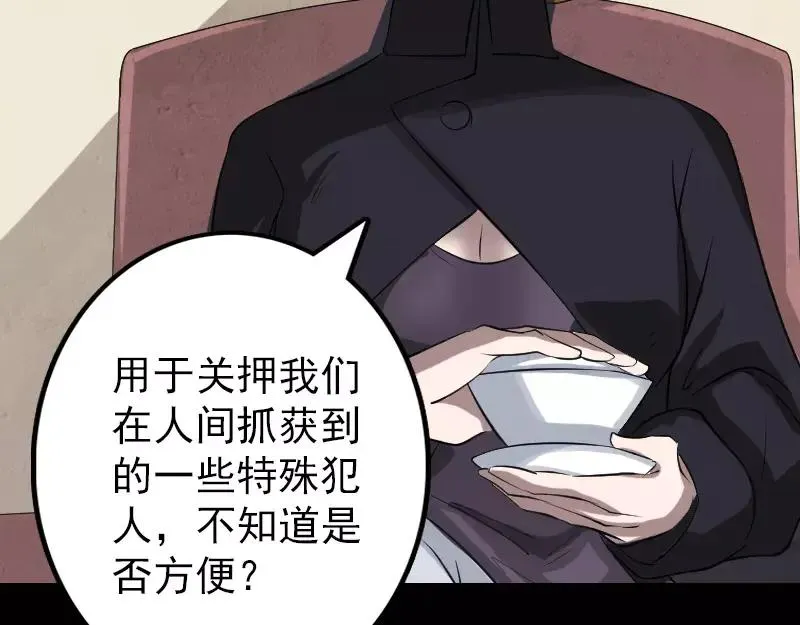 第115话 尸城尸王 第47页