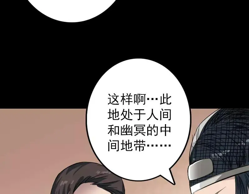 第115话 尸城尸王 第48页