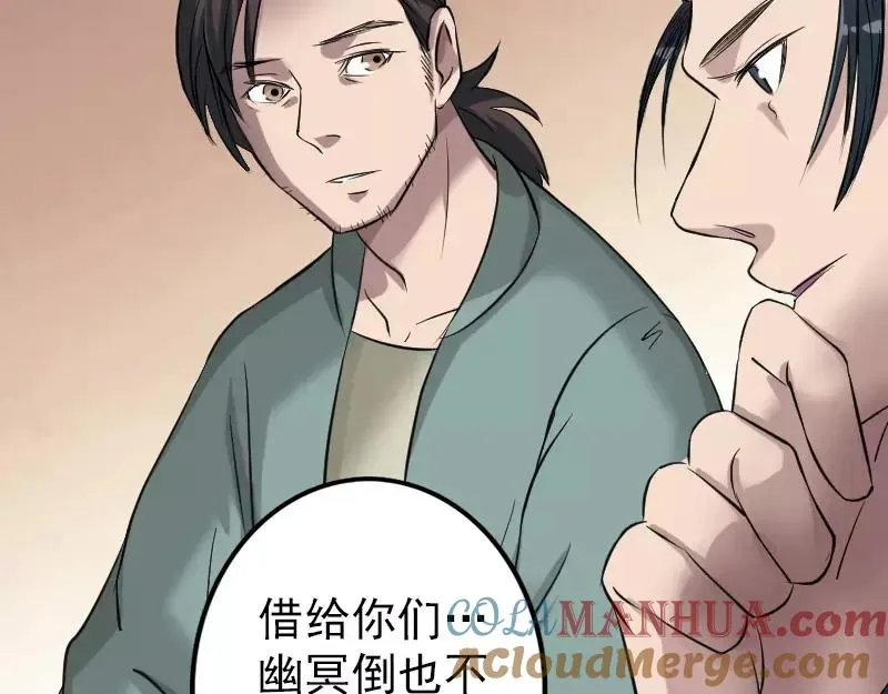 第115话 尸城尸王 第49页
