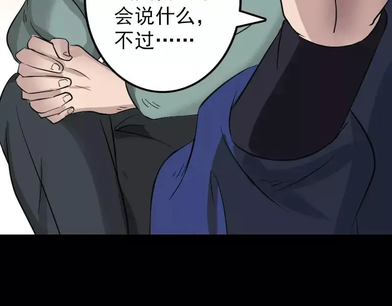 第115话 尸城尸王 第50页