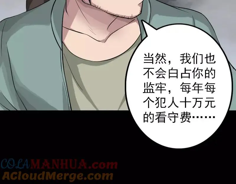 第115话 尸城尸王 第52页