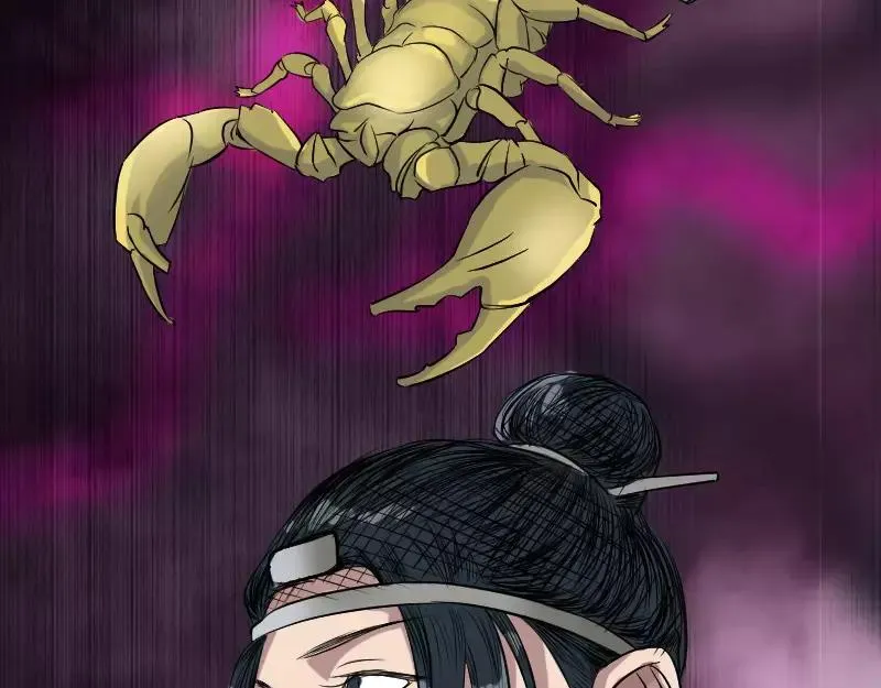 第115话 尸城尸王 第56页