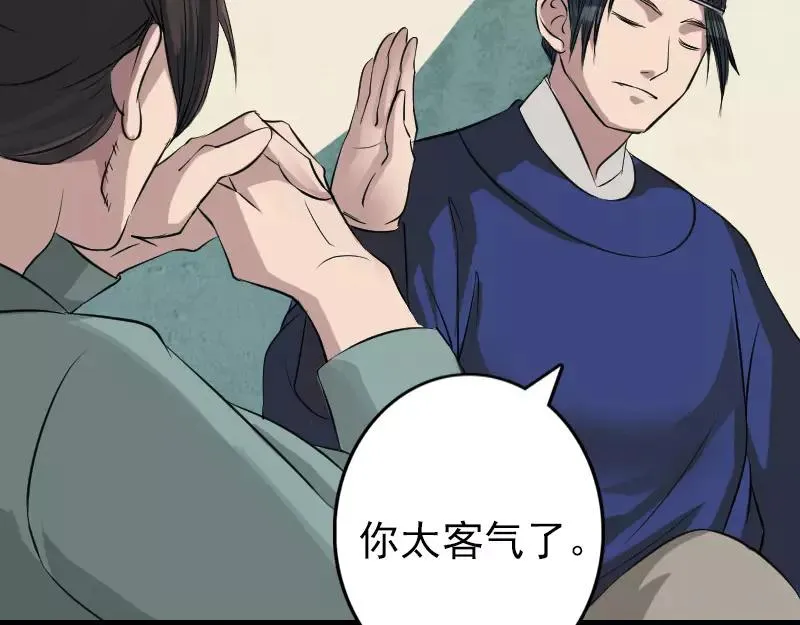 第115话 尸城尸王 第59页