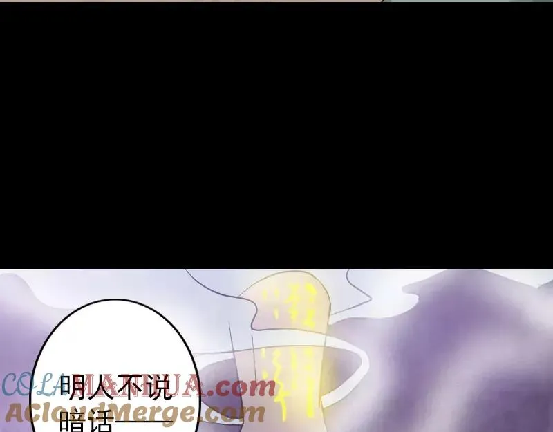 第115话 尸城尸王 第64页