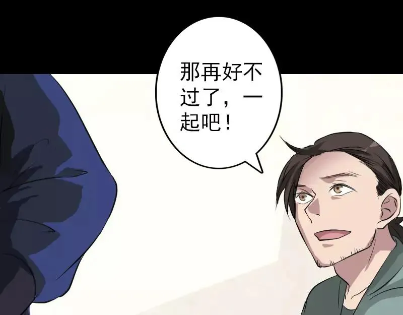 第115话 尸城尸王 第69页
