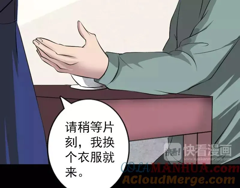 第115话 尸城尸王 第70页