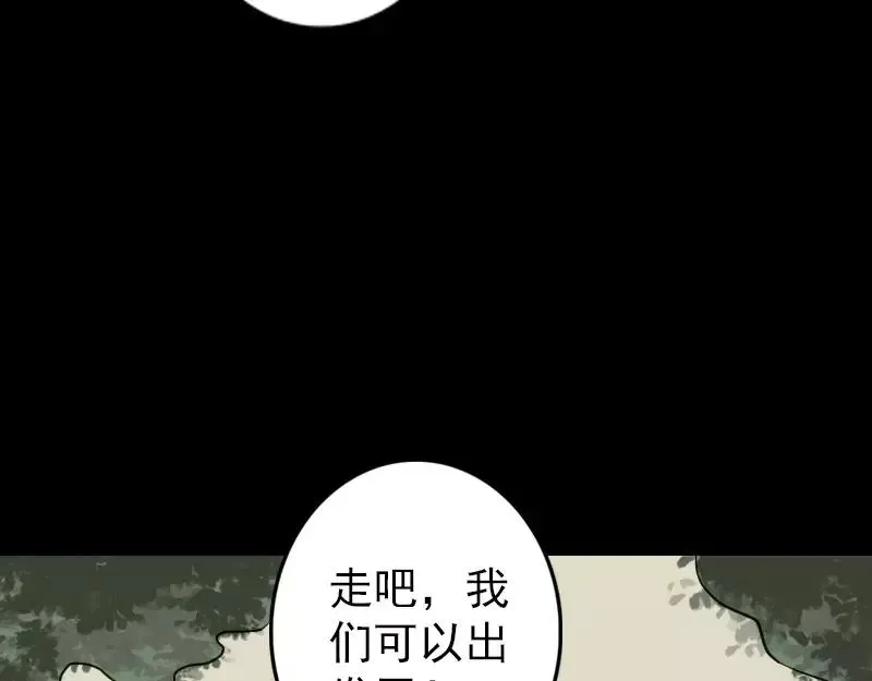 第115话 尸城尸王 第71页