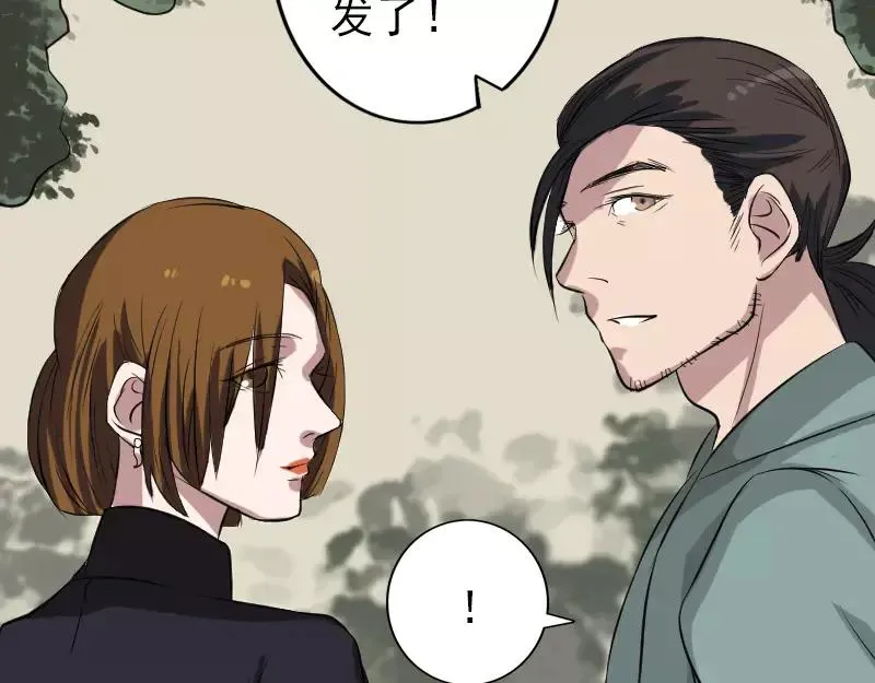 第115话 尸城尸王 第72页